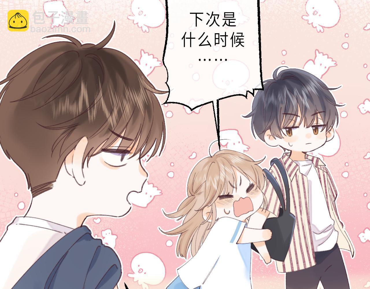 《偷偷藏不住-热播剧同名漫画》第3话 总不能骗小孩 第43页