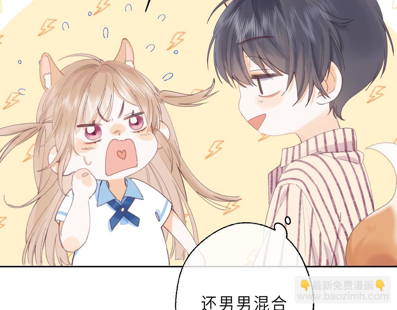 《偷偷藏不住-热播剧同名漫画》第3话 总不能骗小孩 第8页