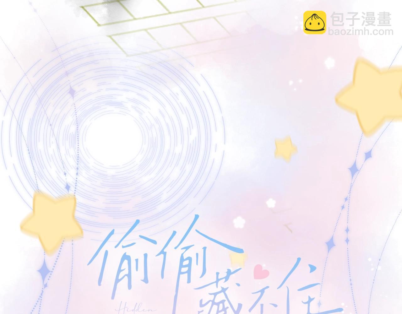 《偷偷藏不住-热播剧同名漫画》第二季7月29日上线 第15页