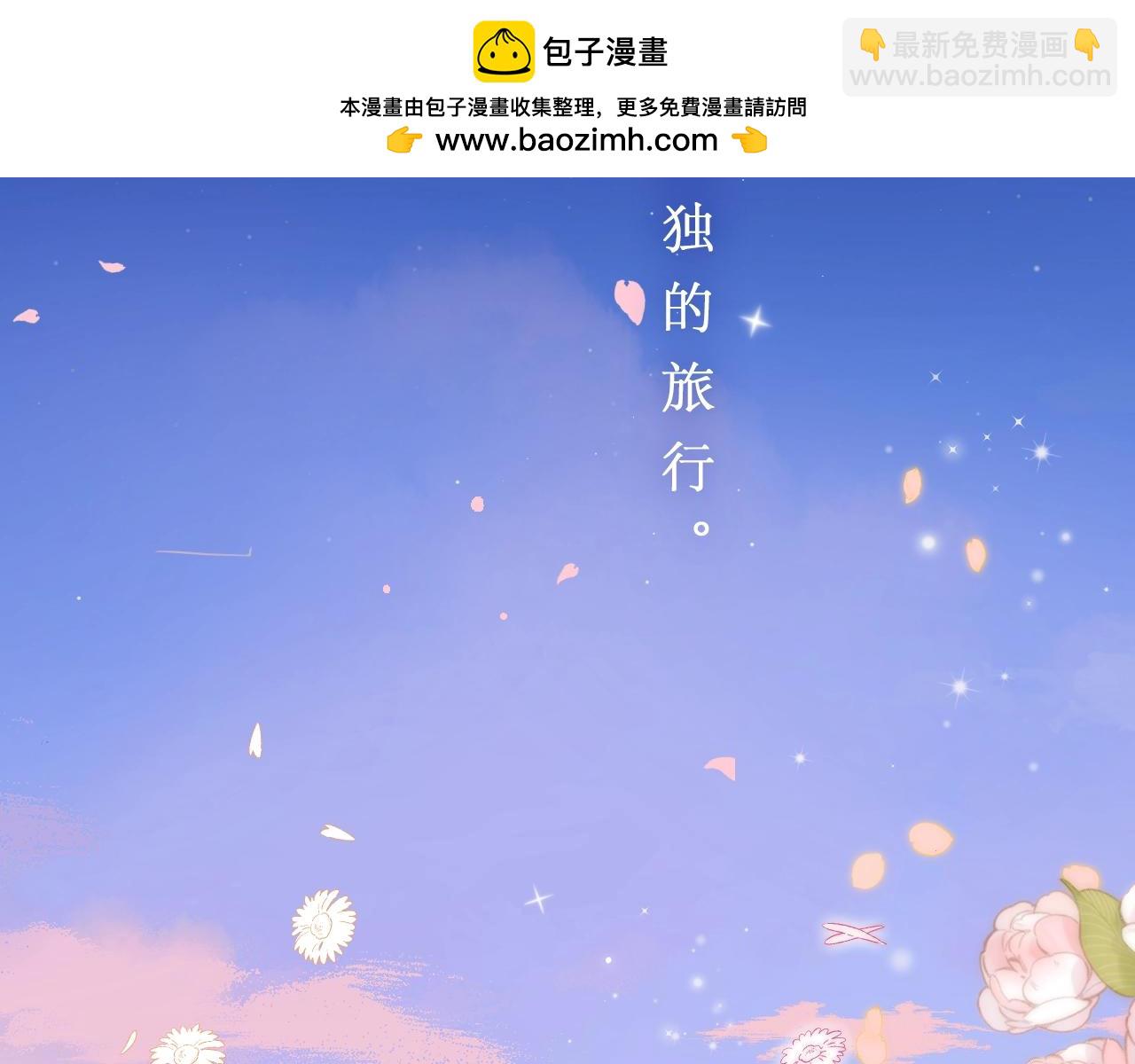 《偷偷藏不住-热播剧同名漫画》第二季7月29日上线 第2页