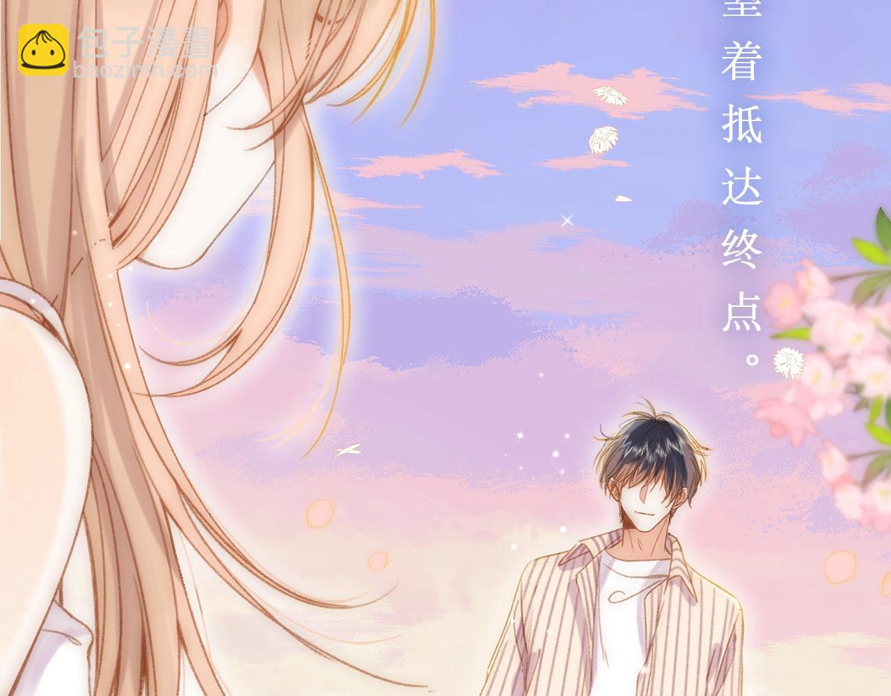 《偷偷藏不住-热播剧同名漫画》第二季7月29日上线 第6页