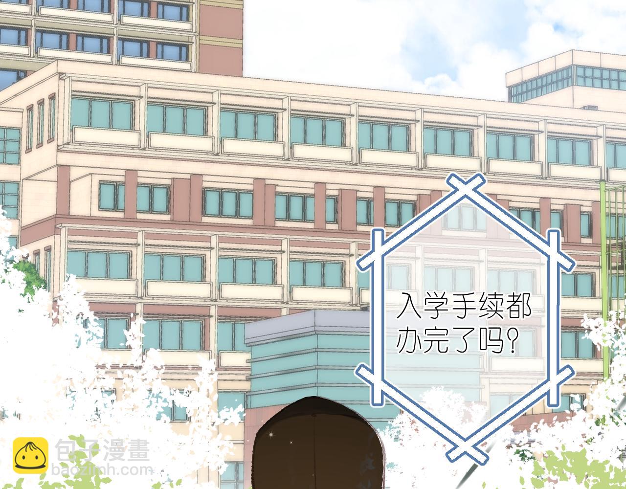 《偷偷藏不住-热播剧同名漫画》第二季 01 重逢 第12页