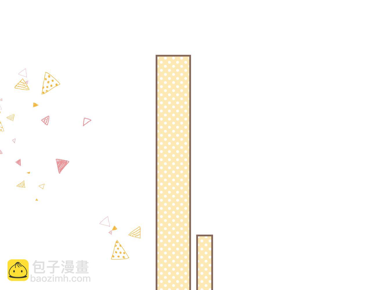 《偷偷藏不住-热播剧同名漫画》第二季 01 重逢 第21页