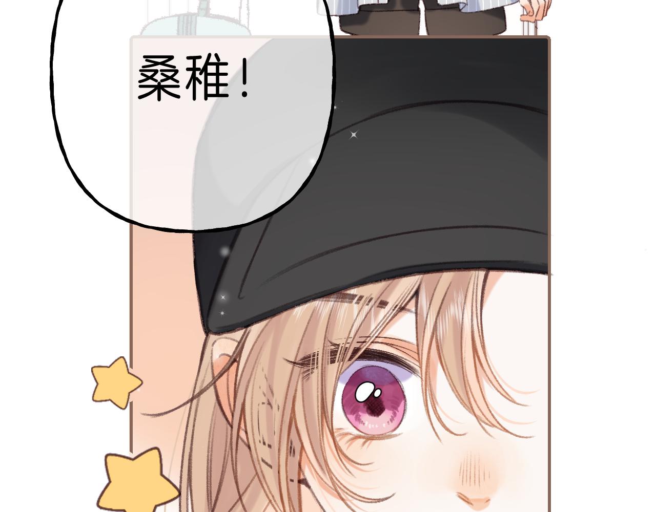 《偷偷藏不住-热播剧同名漫画》第二季 01 重逢 第24页