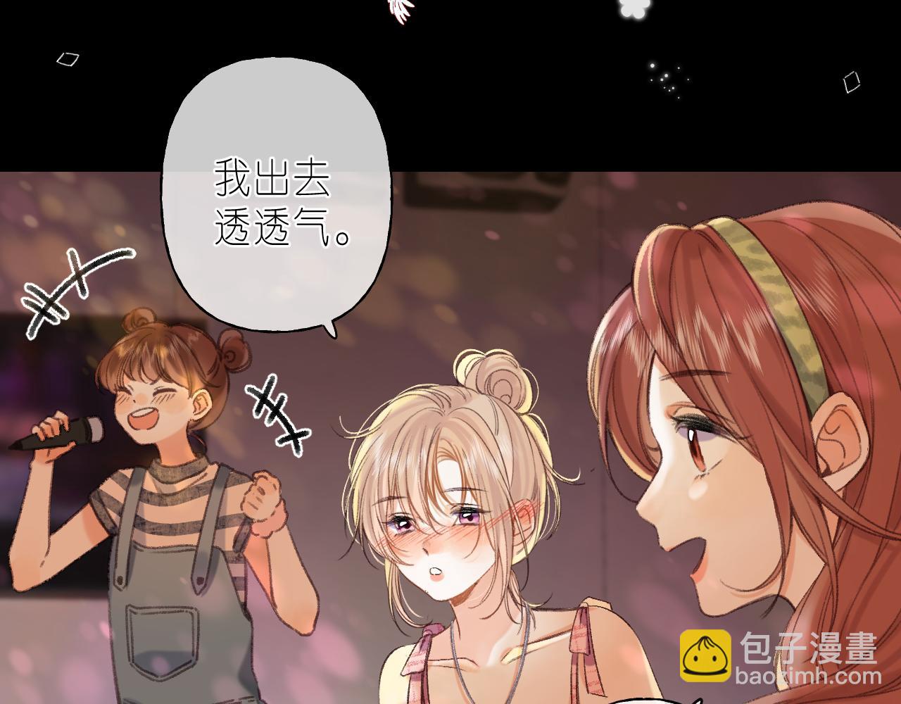 《偷偷藏不住-热播剧同名漫画》第二季 01 重逢 第44页