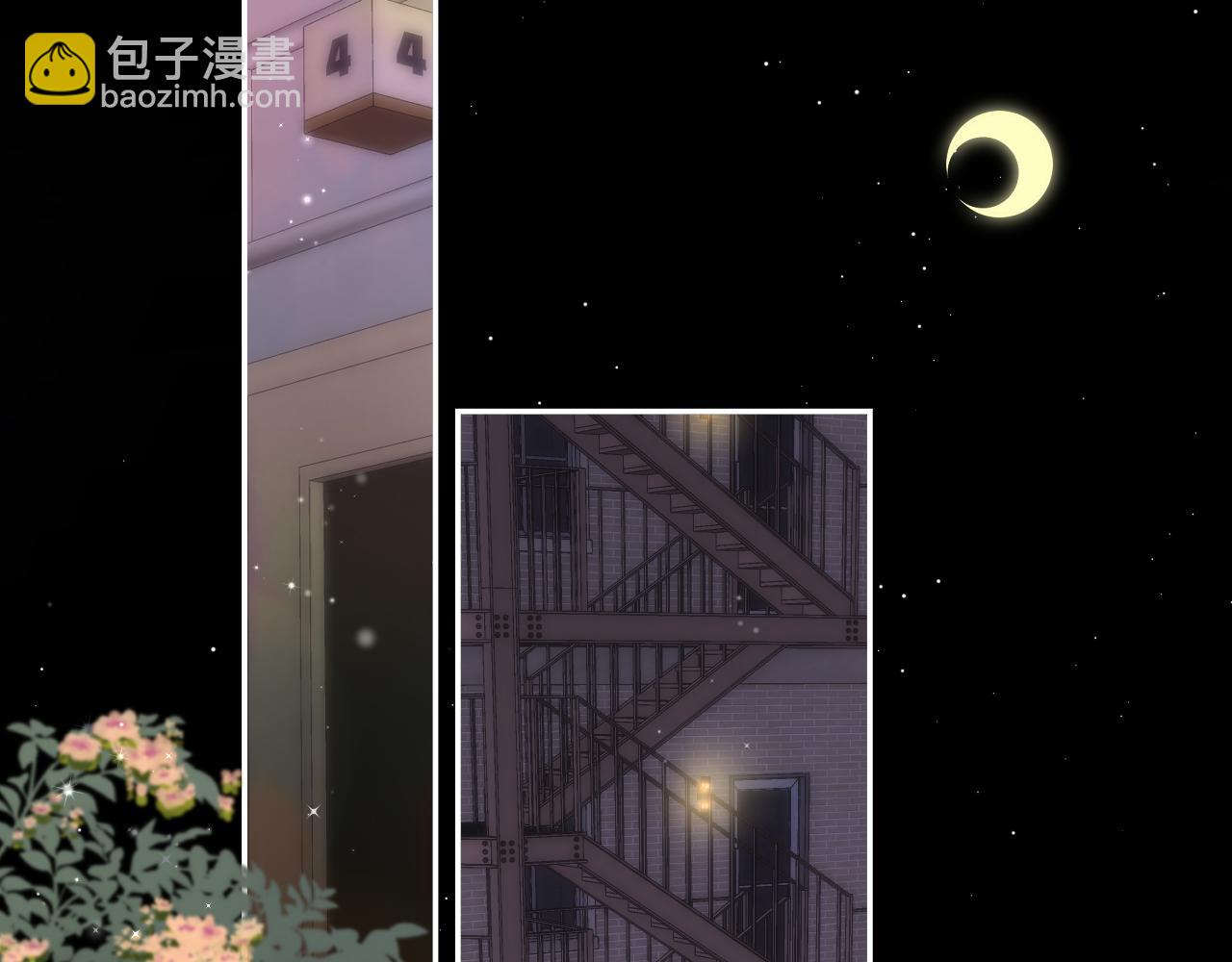 《偷偷藏不住-热播剧同名漫画》第二季 01 重逢 第47页