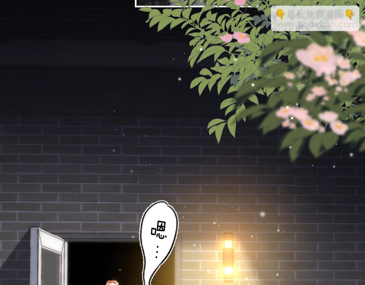 《偷偷藏不住-热播剧同名漫画》第二季 01 重逢 第49页