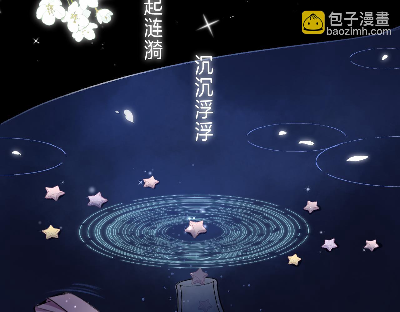 《偷偷藏不住-热播剧同名漫画》第二季 01 重逢 第4页