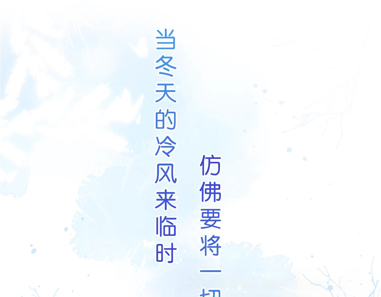 《偷偷藏不住-热播剧同名漫画》序章 偷偷第二季正式归回 第18页