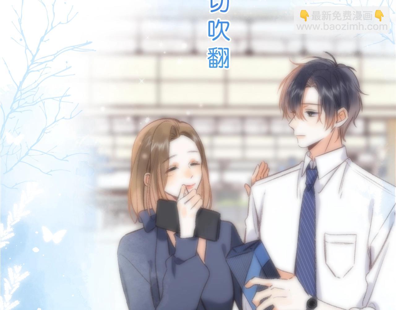 《偷偷藏不住-热播剧同名漫画》序章 偷偷第二季正式归回 第19页