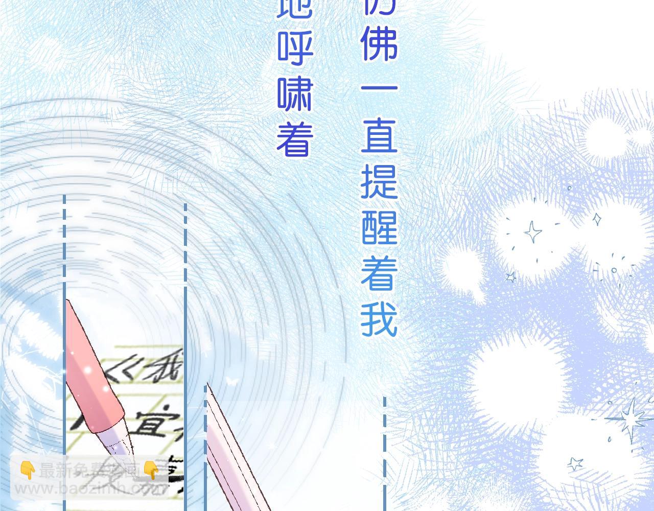 《偷偷藏不住-热播剧同名漫画》序章 偷偷第二季正式归回 第21页