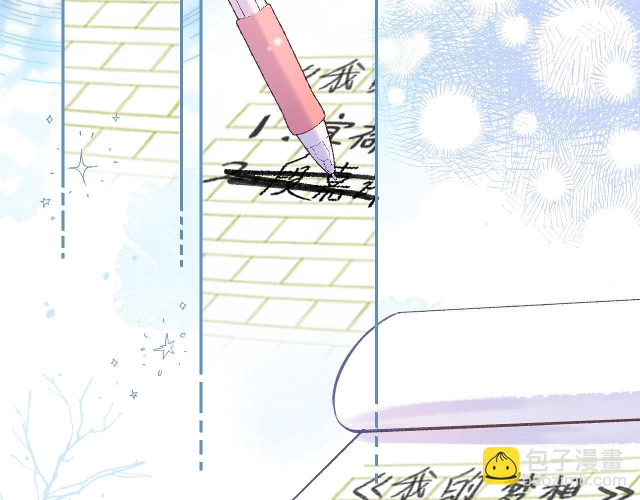 《偷偷藏不住-热播剧同名漫画》序章 偷偷第二季正式归回 第22页