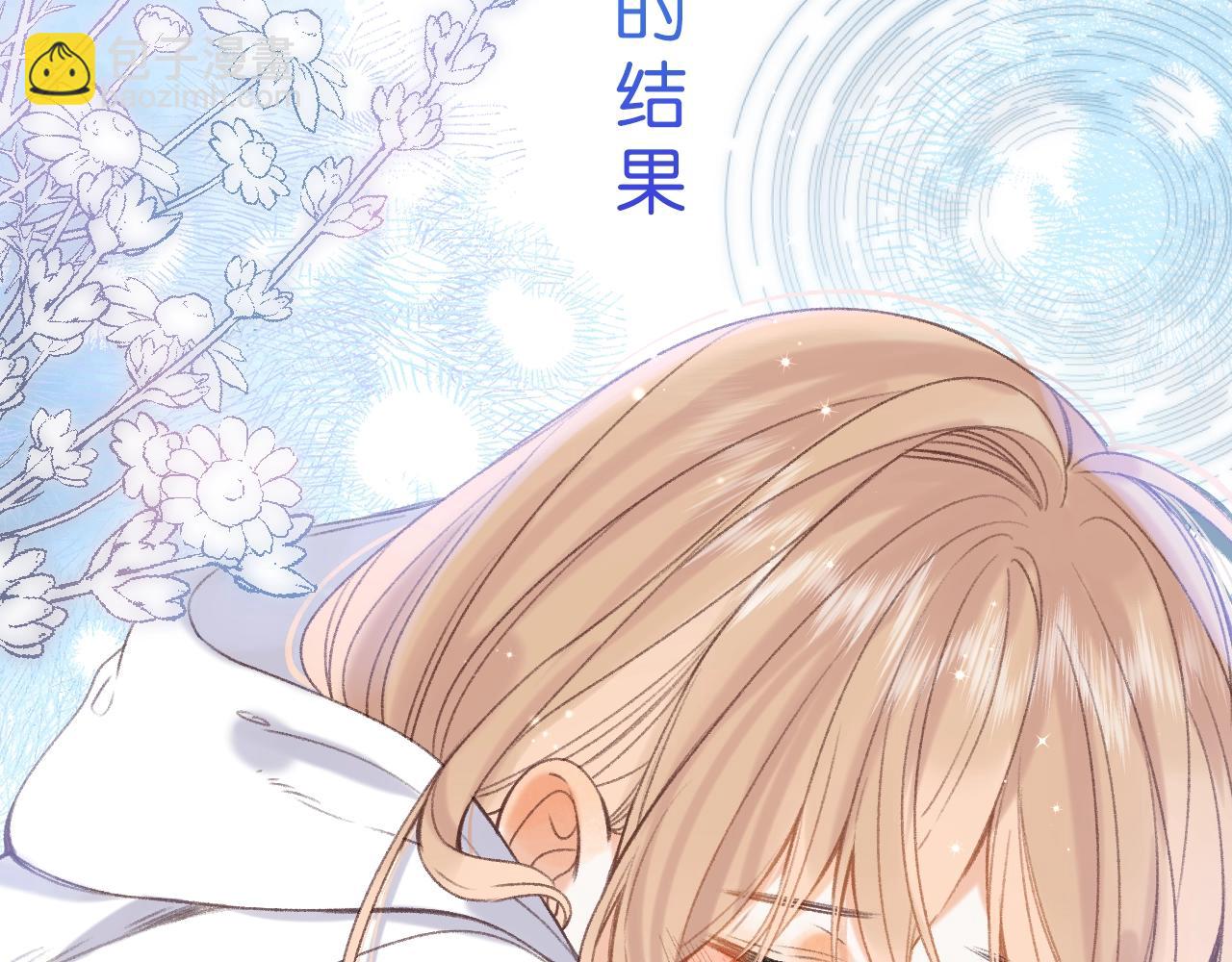 《偷偷藏不住-热播剧同名漫画》序章 偷偷第二季正式归回 第24页