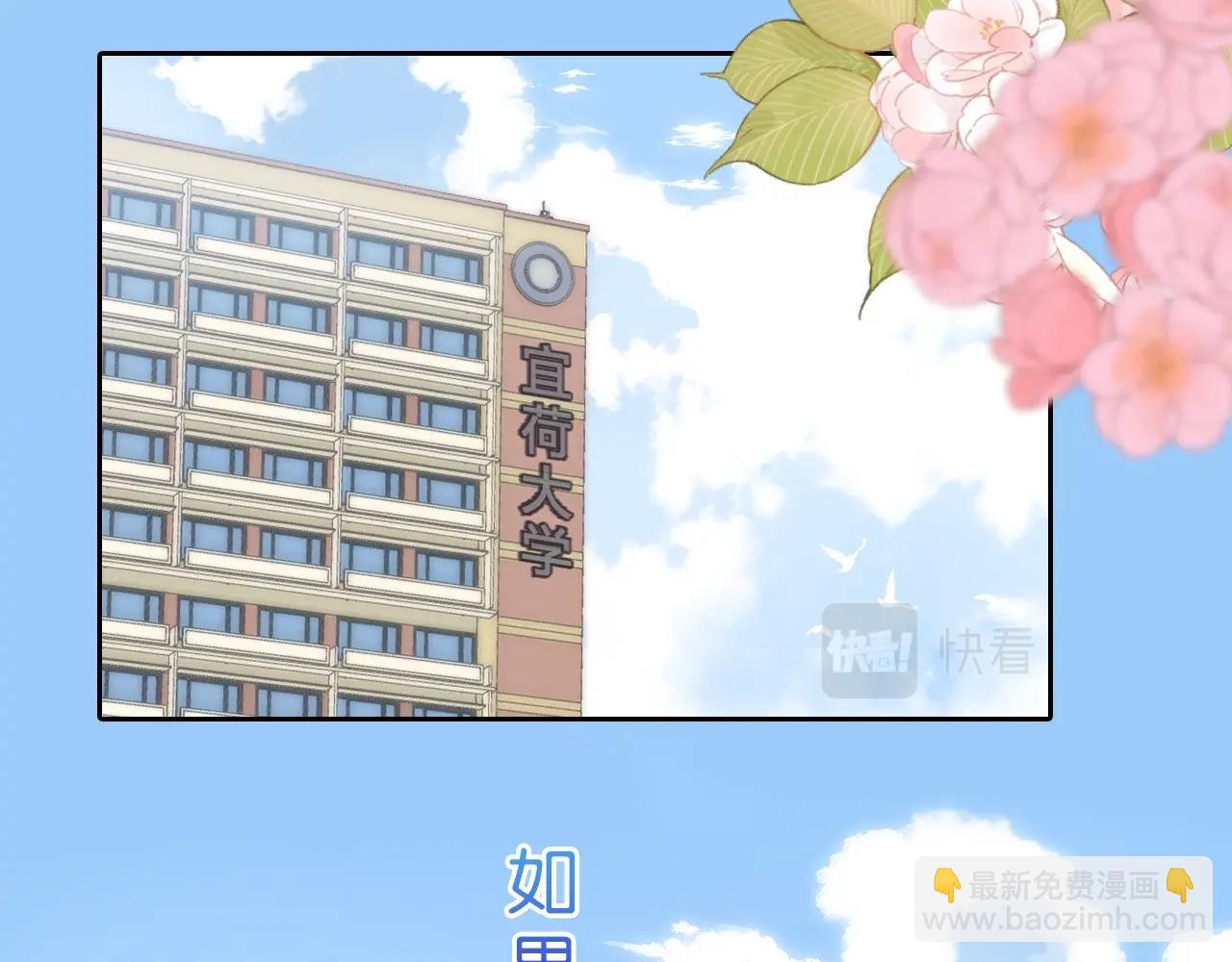 《偷偷藏不住-热播剧同名漫画》序章 偷偷第二季正式归回 第31页