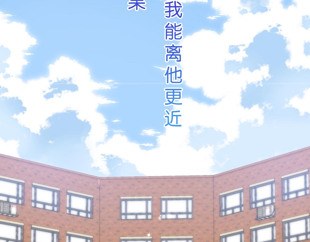 《偷偷藏不住-热播剧同名漫画》序章 偷偷第二季正式归回 第32页