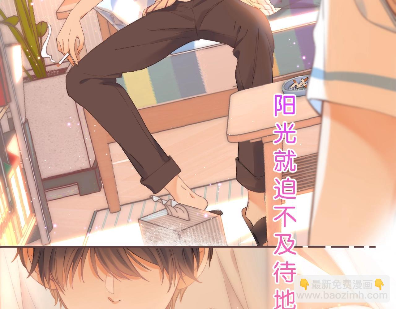 《偷偷藏不住-热播剧同名漫画》序章 偷偷第二季正式归回 第3页