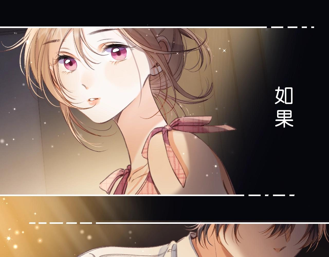 《偷偷藏不住-热播剧同名漫画》序章 偷偷第二季正式归回 第41页