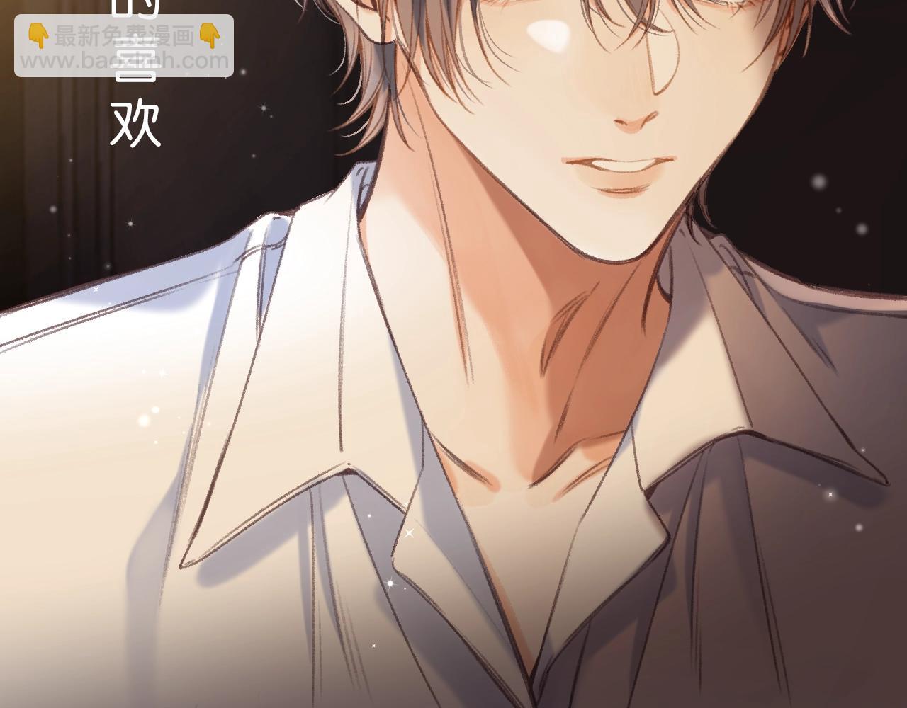 《偷偷藏不住-热播剧同名漫画》序章 偷偷第二季正式归回 第43页