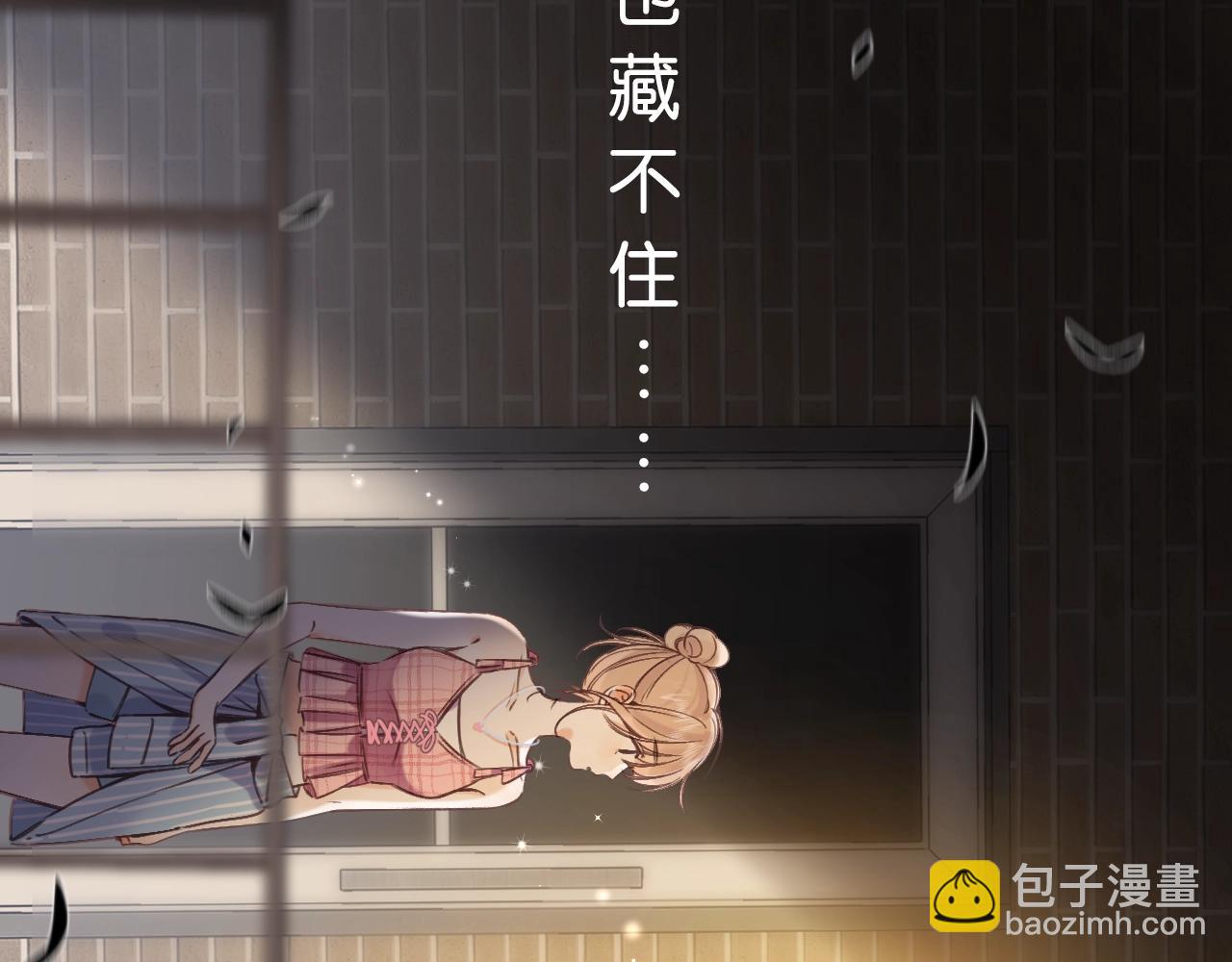 《偷偷藏不住-热播剧同名漫画》序章 偷偷第二季正式归回 第45页