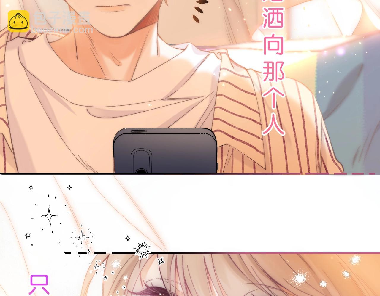 《偷偷藏不住-热播剧同名漫画》序章 偷偷第二季正式归回 第4页