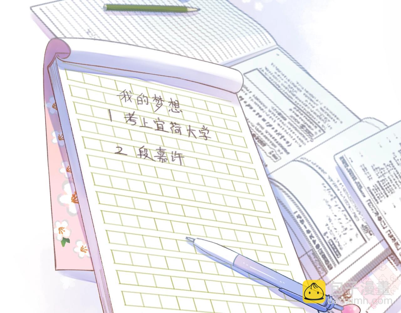 《偷偷藏不住-热播剧同名漫画》序章 偷偷第二季正式归回 第9页