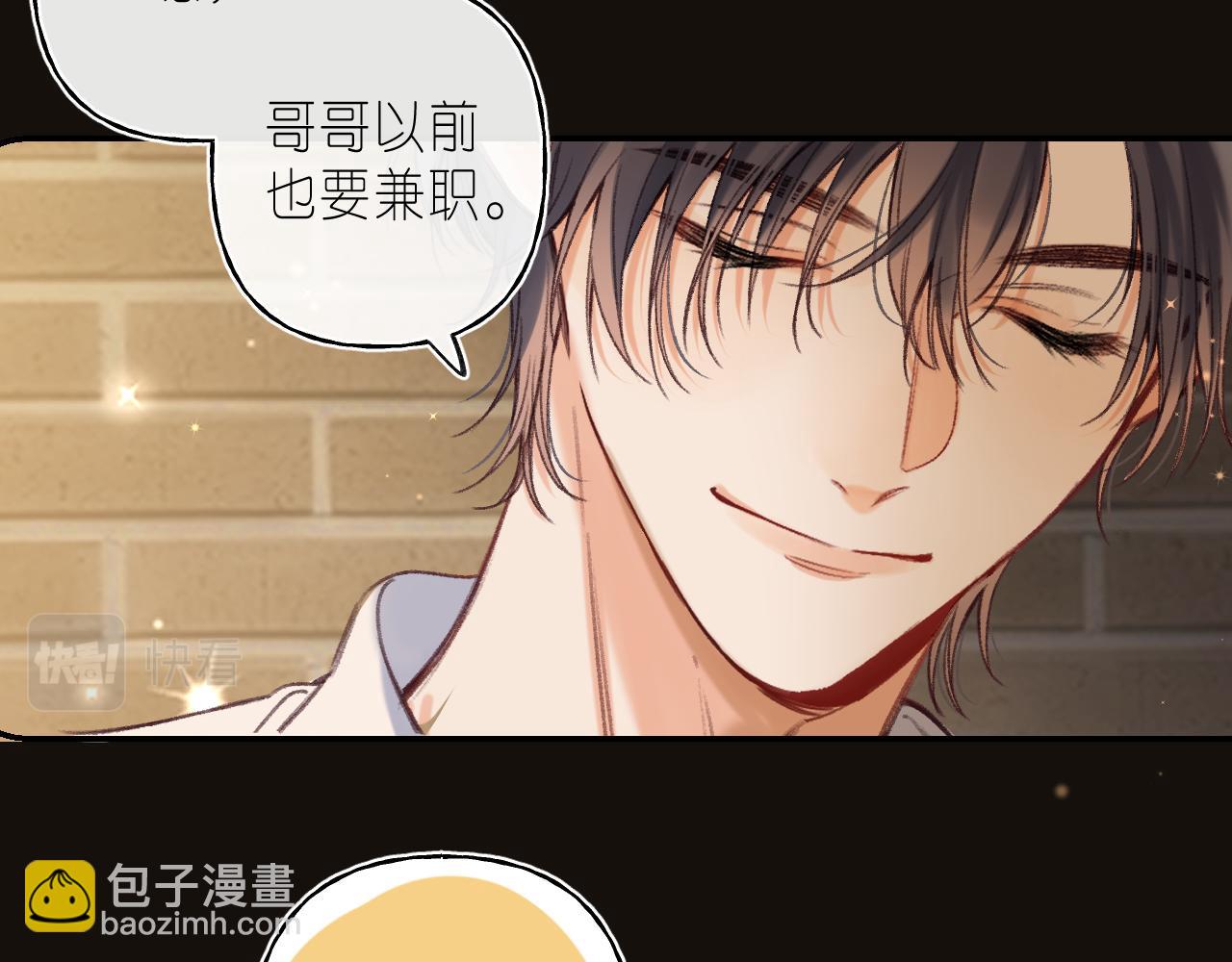 《偷偷藏不住-热播剧同名漫画》第二季 02 老东西 第19页