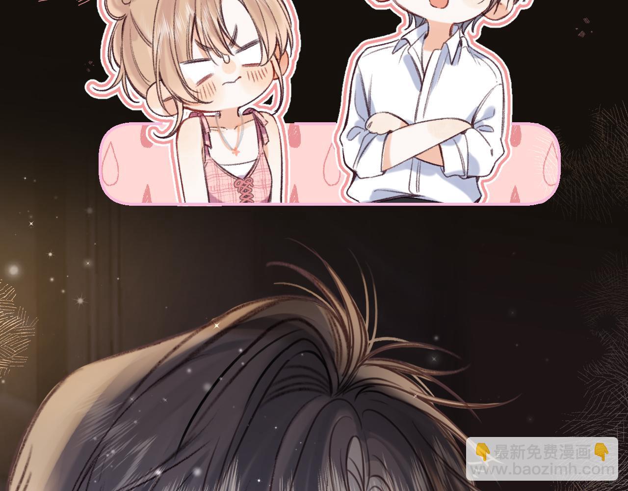 《偷偷藏不住-热播剧同名漫画》第二季 02 老东西 第21页