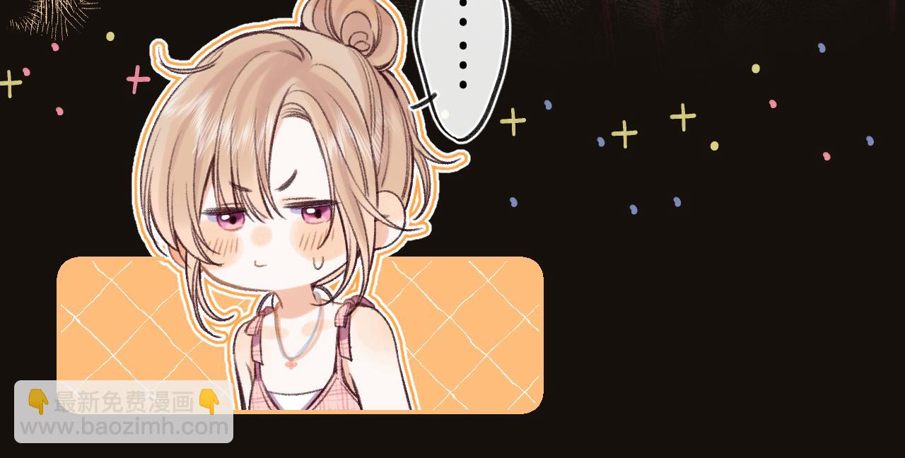 《偷偷藏不住-热播剧同名漫画》第二季 02 老东西 第24页