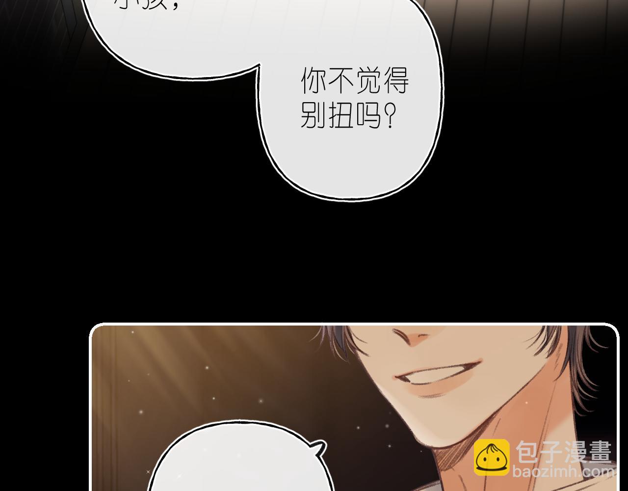 《偷偷藏不住-热播剧同名漫画》第二季 02 老东西 第30页