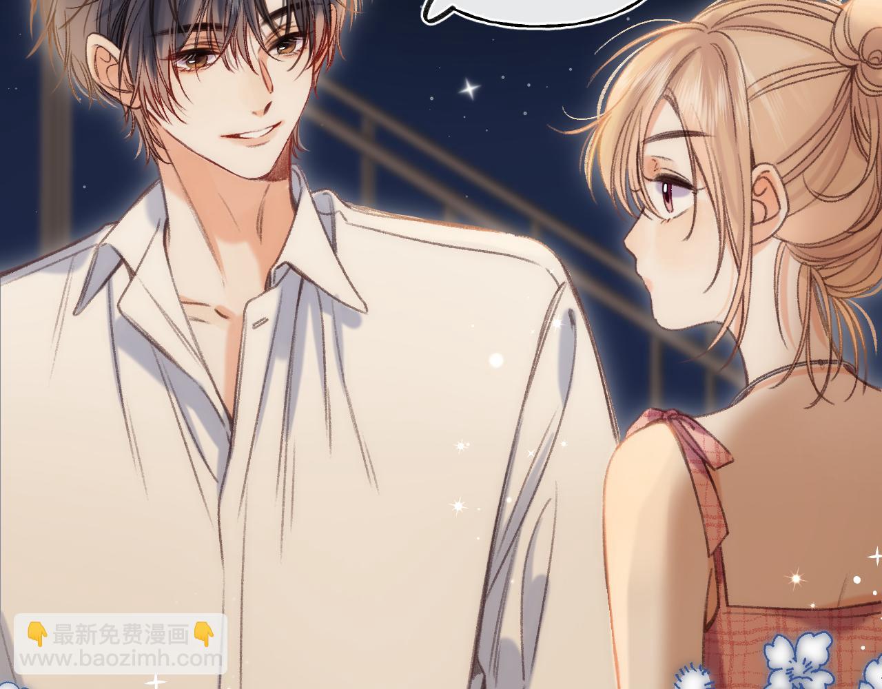 《偷偷藏不住-热播剧同名漫画》第二季 02 老东西 第32页