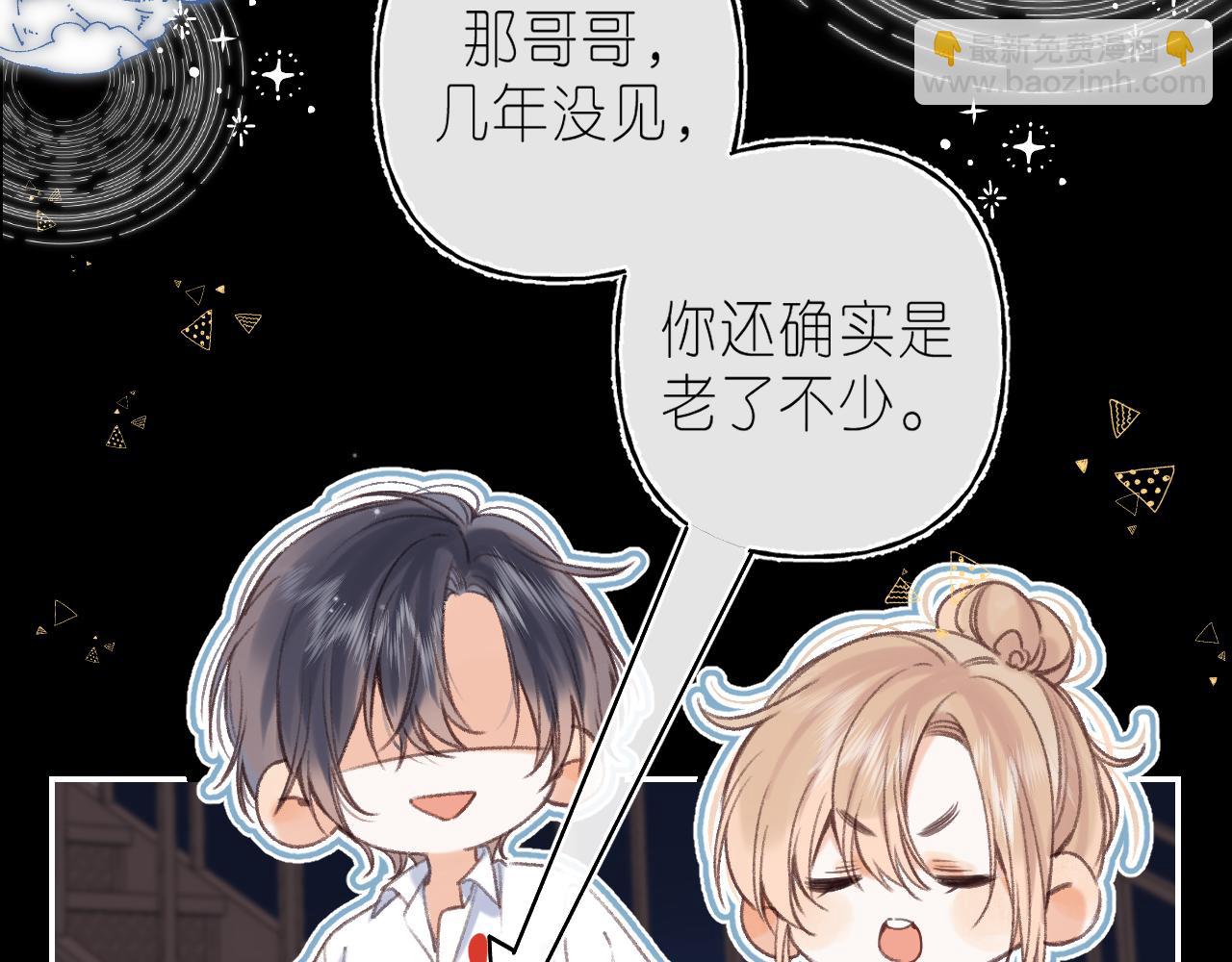 《偷偷藏不住-热播剧同名漫画》第二季 02 老东西 第34页