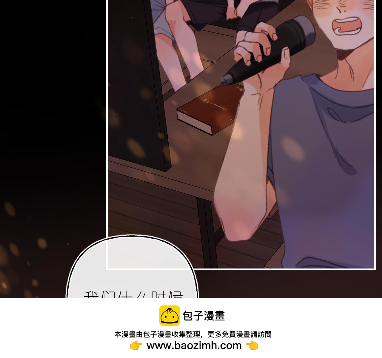 《偷偷藏不住-热播剧同名漫画》第二季 02 老东西 第50页