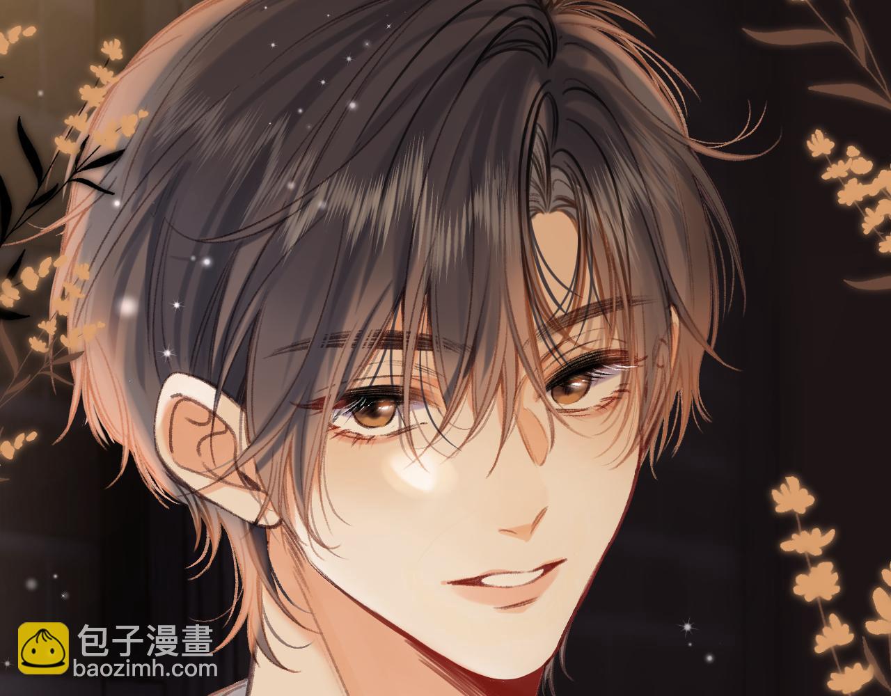 《偷偷藏不住-热播剧同名漫画》第二季 02 老东西 第5页