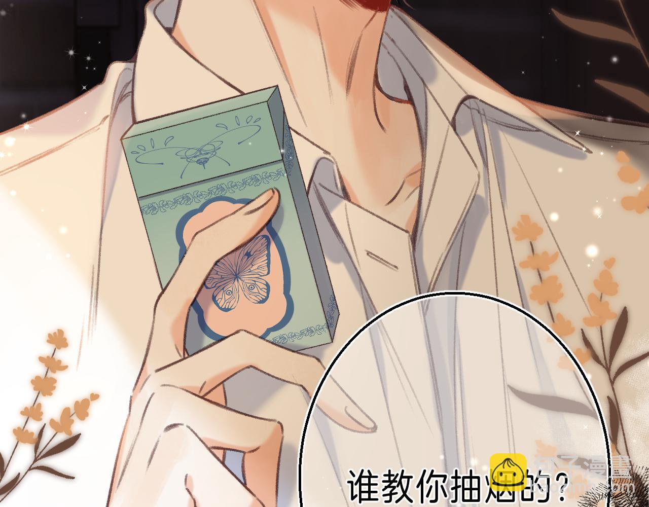 《偷偷藏不住-热播剧同名漫画》第二季 02 老东西 第6页