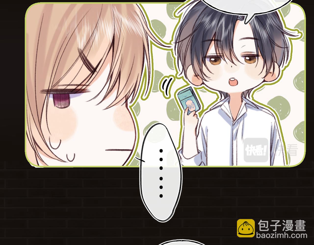 《偷偷藏不住-热播剧同名漫画》第二季 02 老东西 第9页