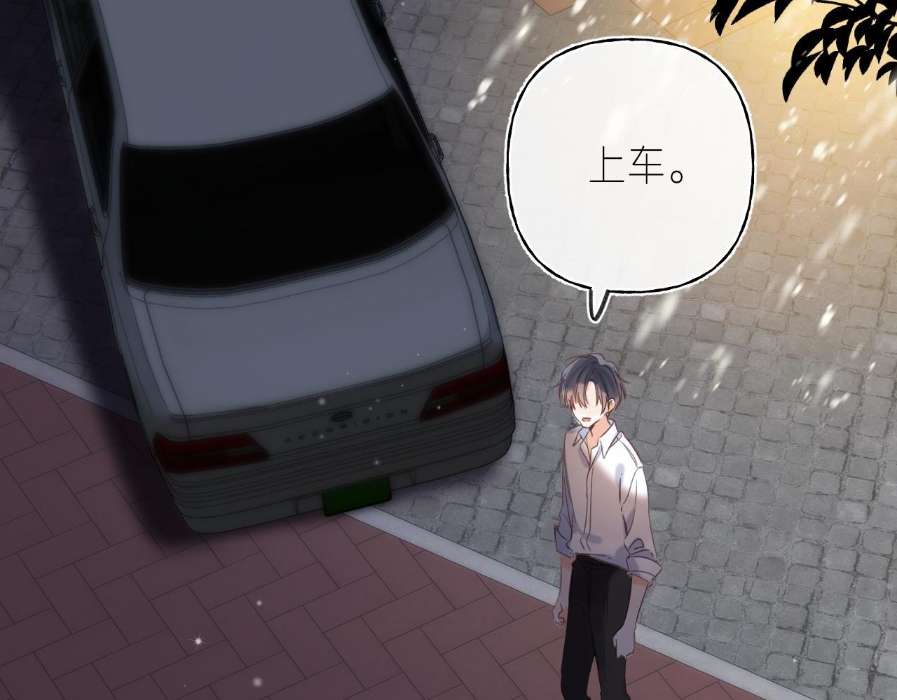 《偷偷藏不住-热播剧同名漫画》第二季 03 哥哥觉得很开心 第18页