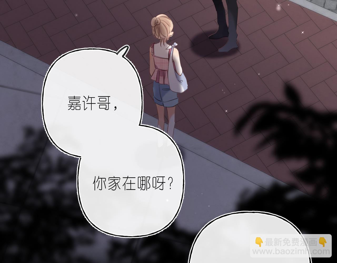 《偷偷藏不住-热播剧同名漫画》第二季 03 哥哥觉得很开心 第19页