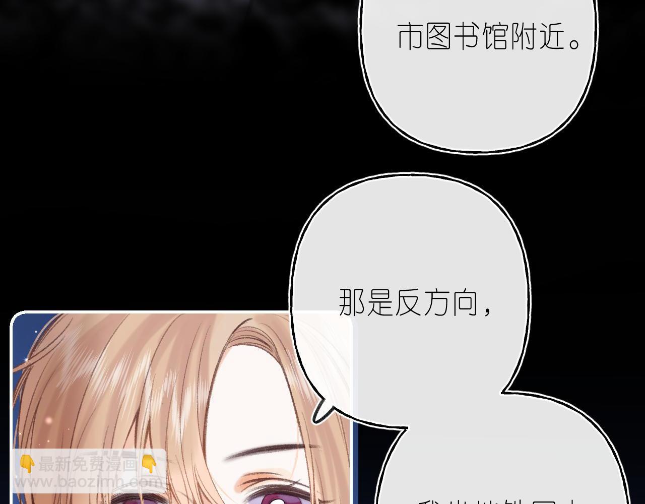 《偷偷藏不住-热播剧同名漫画》第二季 03 哥哥觉得很开心 第20页