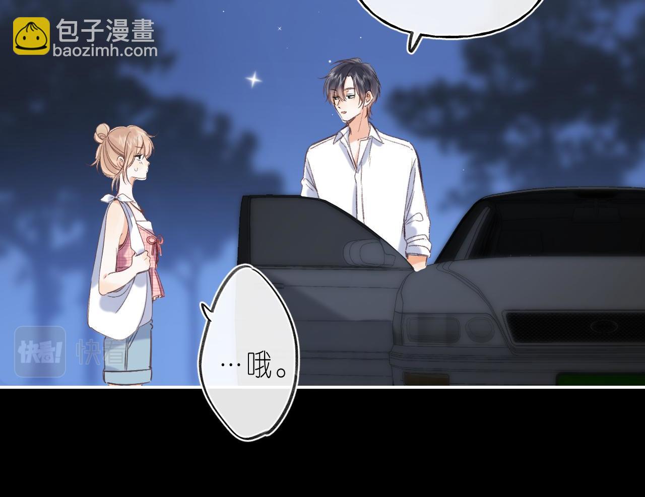 《偷偷藏不住-热播剧同名漫画》第二季 03 哥哥觉得很开心 第24页