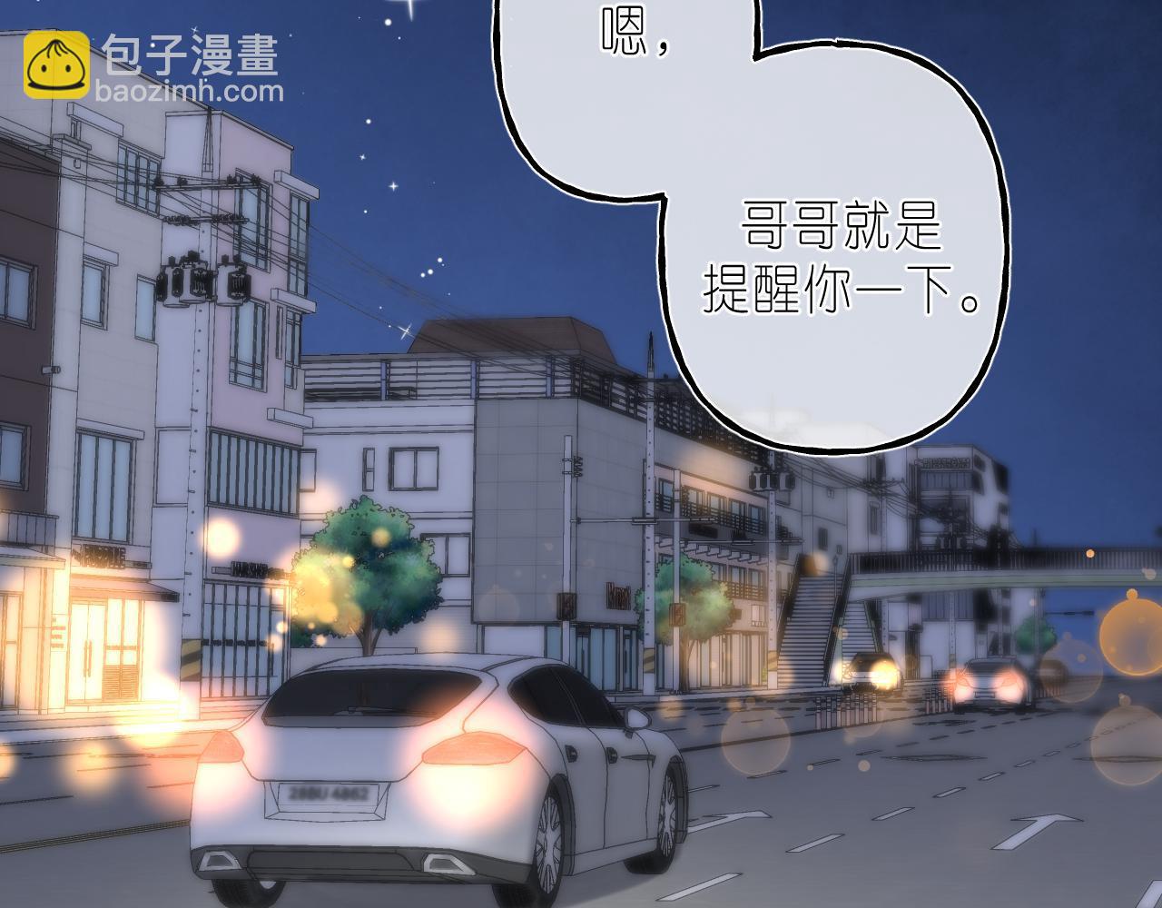 《偷偷藏不住-热播剧同名漫画》第二季 03 哥哥觉得很开心 第31页