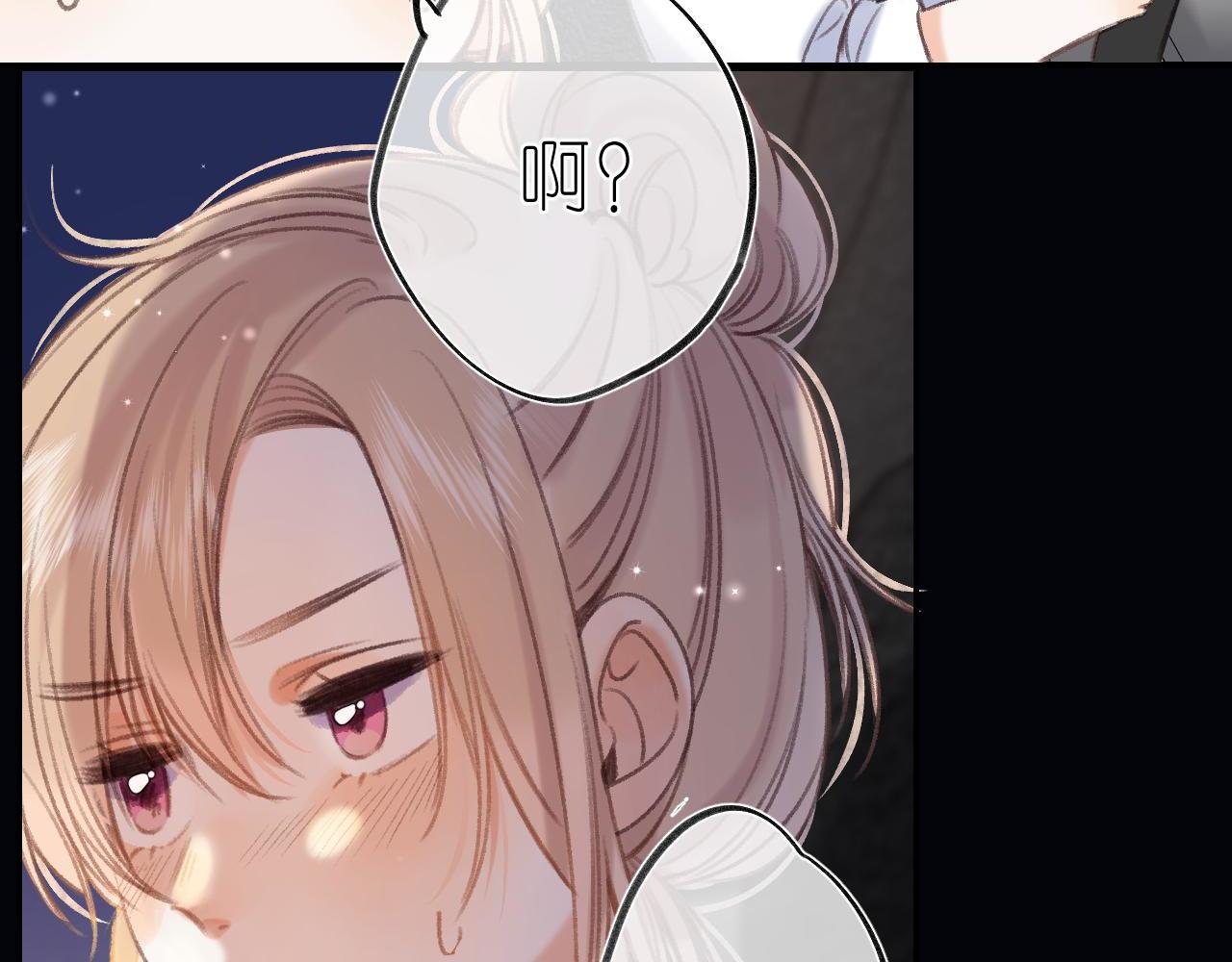 《偷偷藏不住-热播剧同名漫画》第二季 03 哥哥觉得很开心 第36页