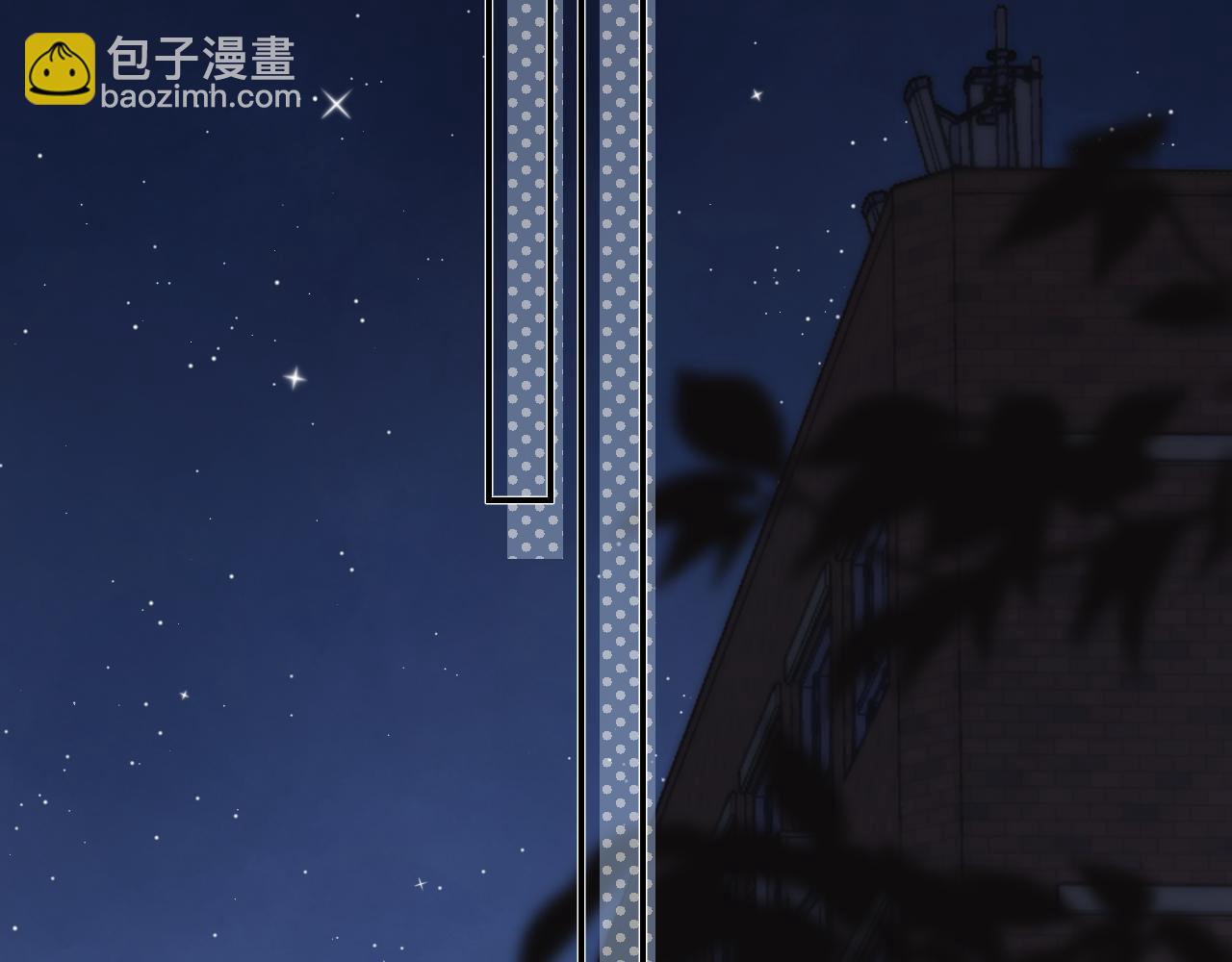 《偷偷藏不住-热播剧同名漫画》第二季 03 哥哥觉得很开心 第47页