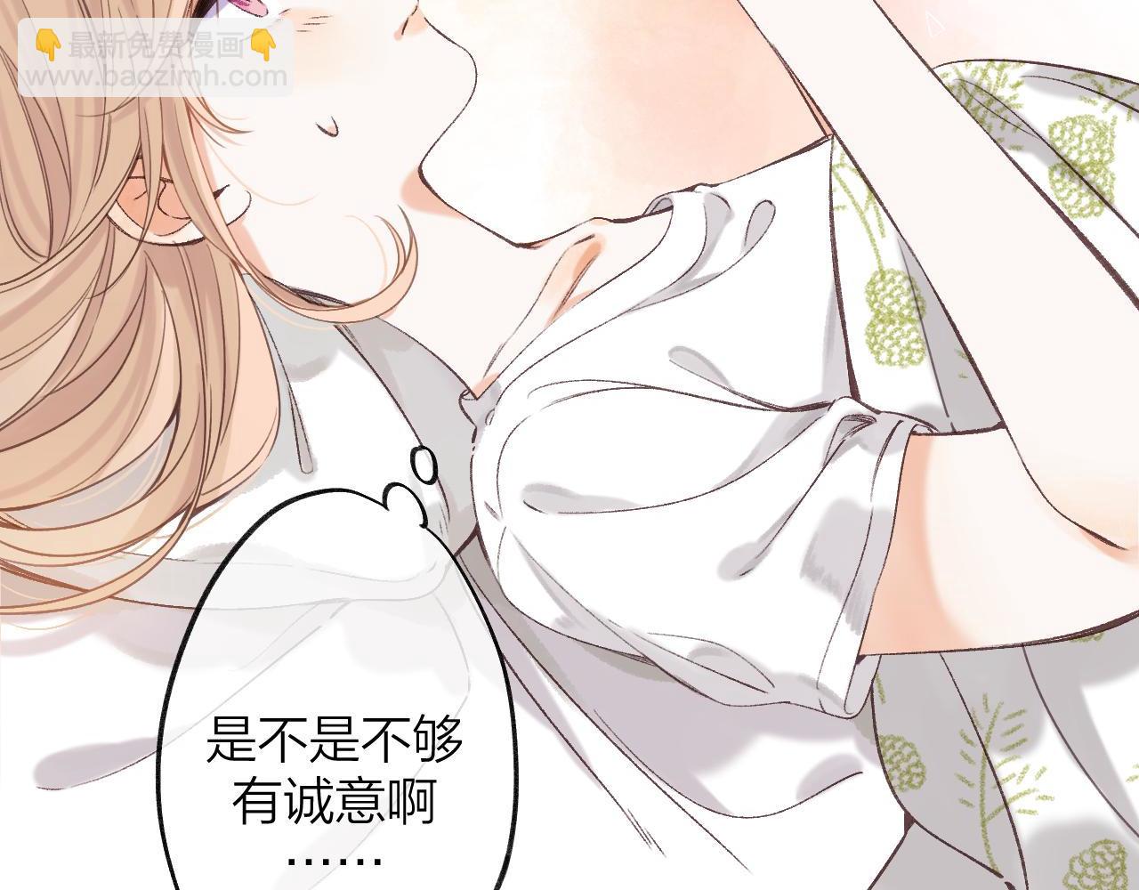 《偷偷藏不住-热播剧同名漫画》第二季05 拉哥哥起来 第12页