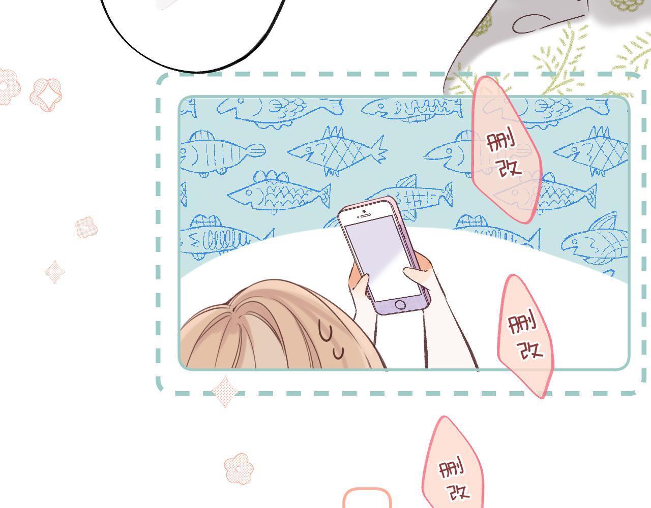 《偷偷藏不住-热播剧同名漫画》第二季05 拉哥哥起来 第13页