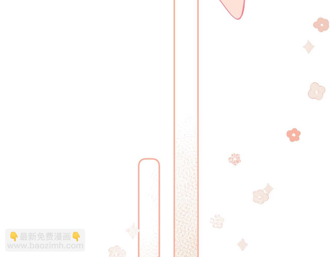 《偷偷藏不住-热播剧同名漫画》第二季05 拉哥哥起来 第14页