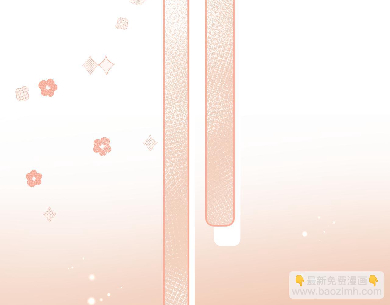 《偷偷藏不住-热播剧同名漫画》第二季05 拉哥哥起来 第15页