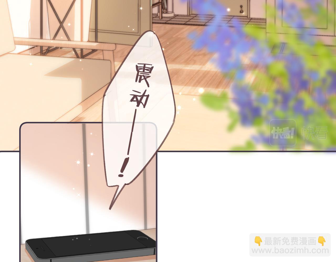 《偷偷藏不住-热播剧同名漫画》第二季05 拉哥哥起来 第17页