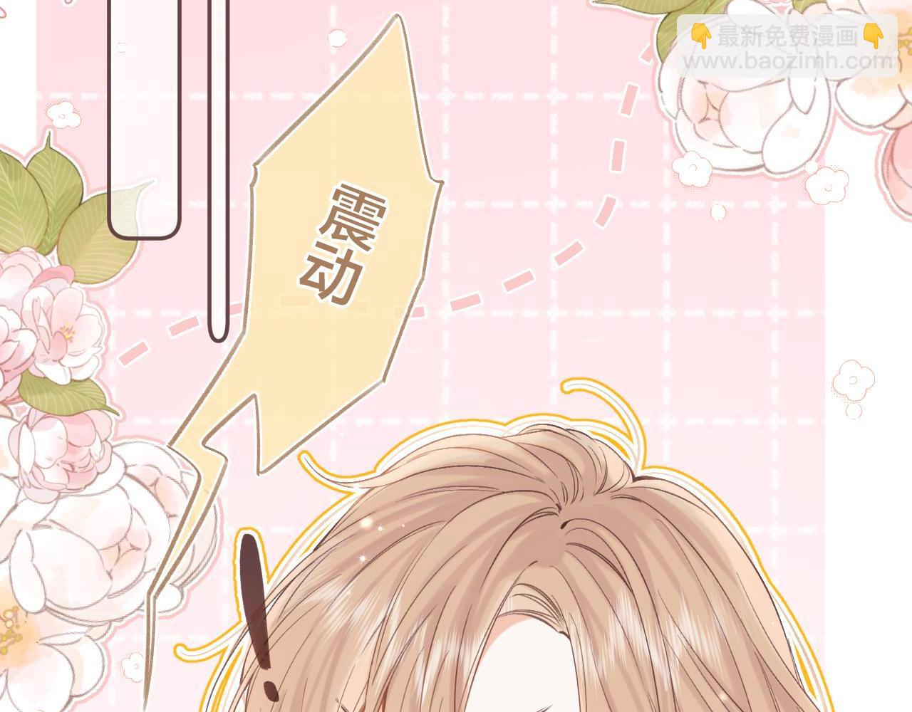 《偷偷藏不住-热播剧同名漫画》第二季05 拉哥哥起来 第26页