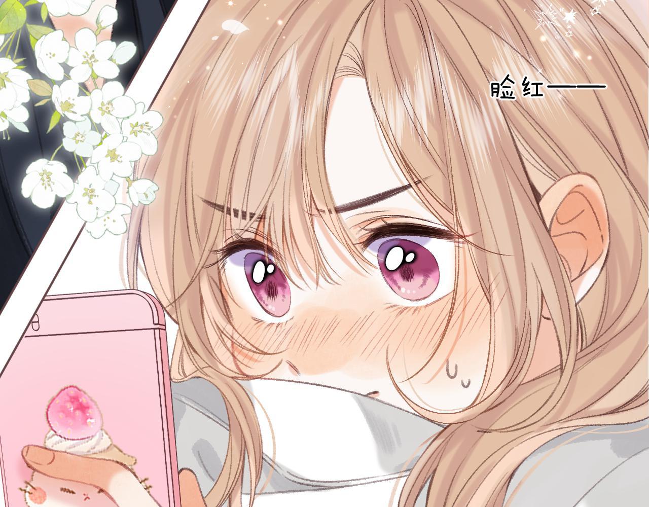 《偷偷藏不住-热播剧同名漫画》第二季05 拉哥哥起来 第35页