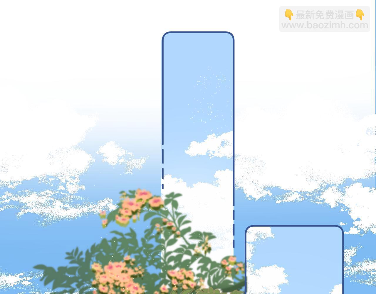《偷偷藏不住-热播剧同名漫画》第二季05 拉哥哥起来 第41页